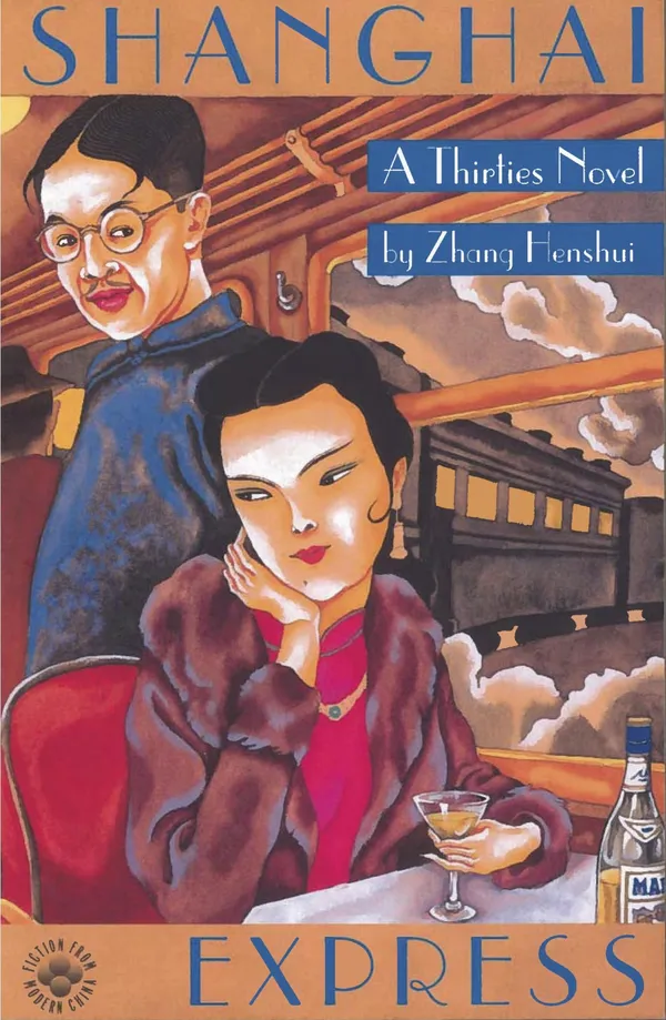 Shanghai Express: A Thirties Novel: 1 (Fiction from Modern China)